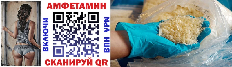 Амфетамин 98%  Купить закладки  Билибино 