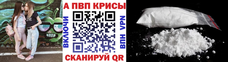 Купить где  Билибино  Alpha-PVP VHQ 