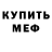 АМФЕТАМИН 97% Kristen Marosi