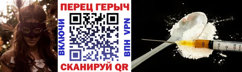 Героин хмурый  Купить закладки  Билибино 