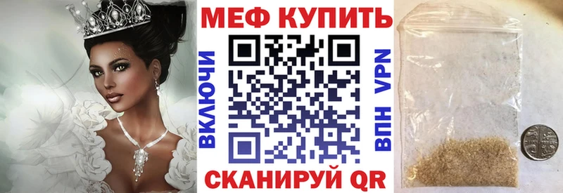 Мефедрон мука Купить Билибино