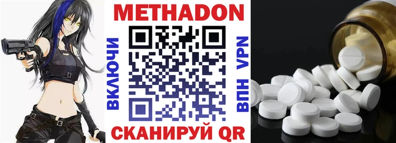 Купить Билибино МЕТАДОН VHQ